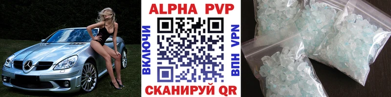 Alfa_PVP Crystall  Скопин 