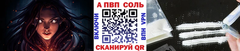 APVP кристаллы Скопин