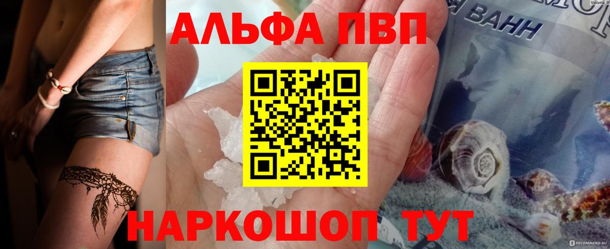 Alfa_PVP СК КРИС Скопин