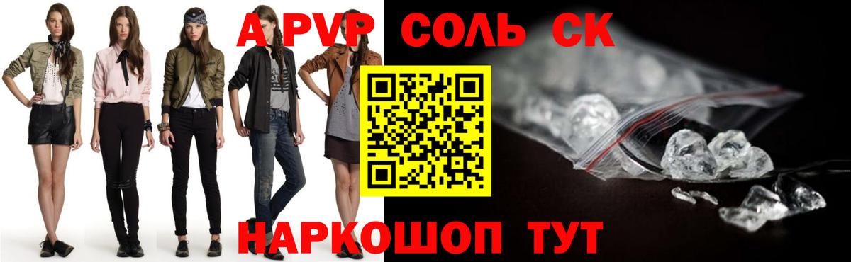 Скопин  APVP крисы CK  Вход с VPN  A PVP СК  APVP мука 