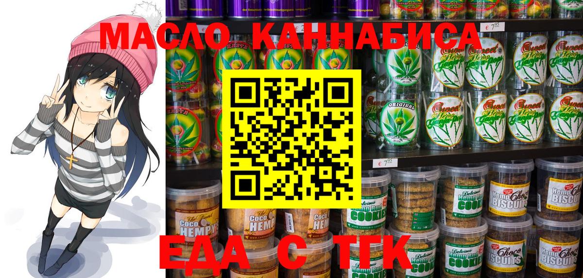 Canna-Cookies конопля  Вход с VPN  Скопин 