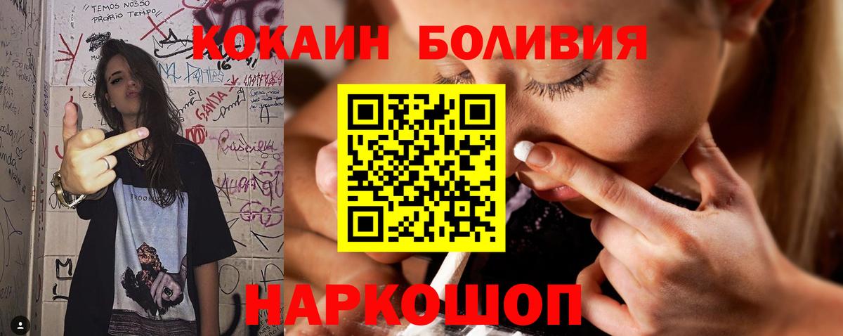 Кокаин FishScale Скопин