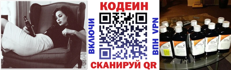 Кодеиновый сироп Lean напиток Lean (лин) Скопин