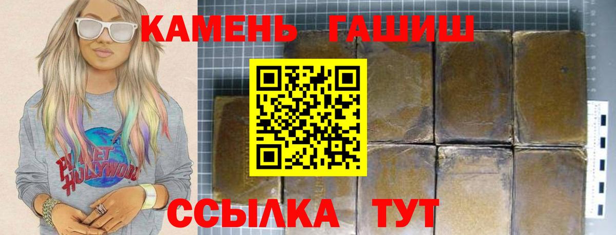 ГАШ гарик  ГАШ Cannabis  Вход с VPN  Скопин 