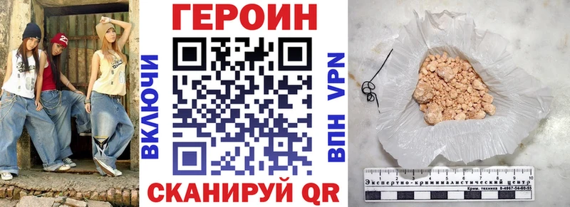 купить закладку  KRAKEN зеркало  ГЕРОИН хмурый  Скопин 