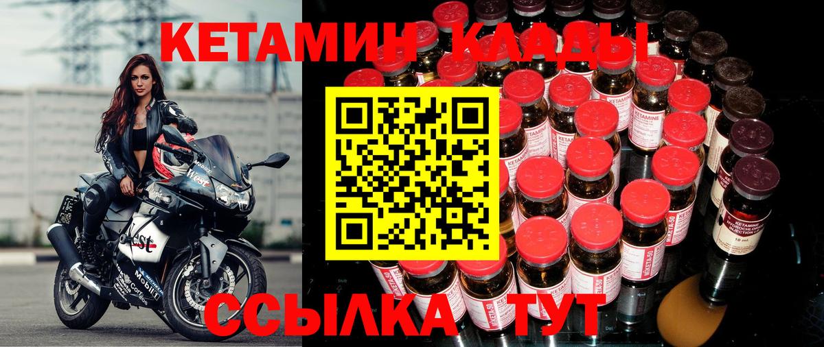 КЕТАМИН ketamine  мориарти наркотические препараты  Скопин  Кетамин ketamine  Вход с VPN 