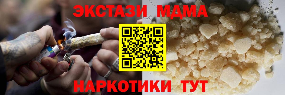 МДМА  Вход с VPN  Скопин  MDMA crystal  MDMA Molly 