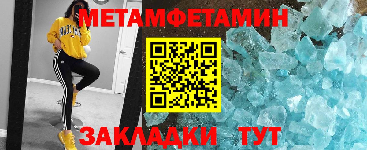 Метамфетамин Methamphetamine Скопин