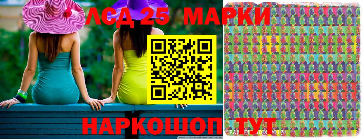 Марки 25I-NBOMe 1500мкг  Наркотические марки  Скопин  Вход с VPN 