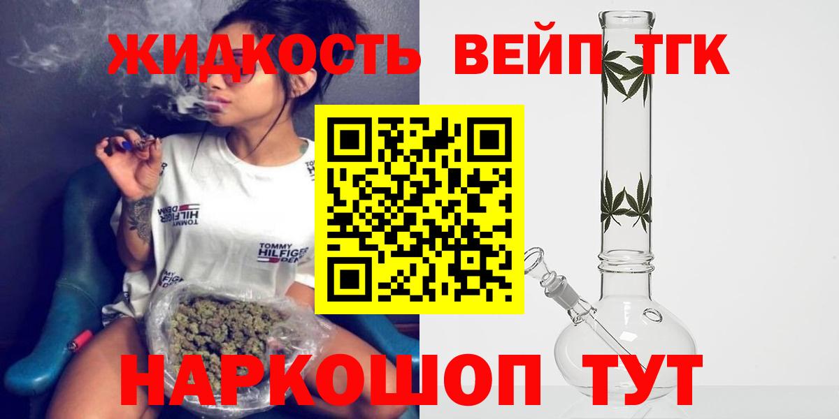 Скопин  Дистиллят ТГК жижа  Вход с VPN  Дистиллят ТГК вейп с тгк 