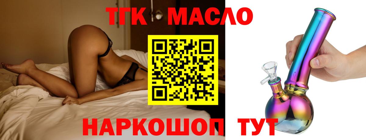 ТГК концентрат Скопин