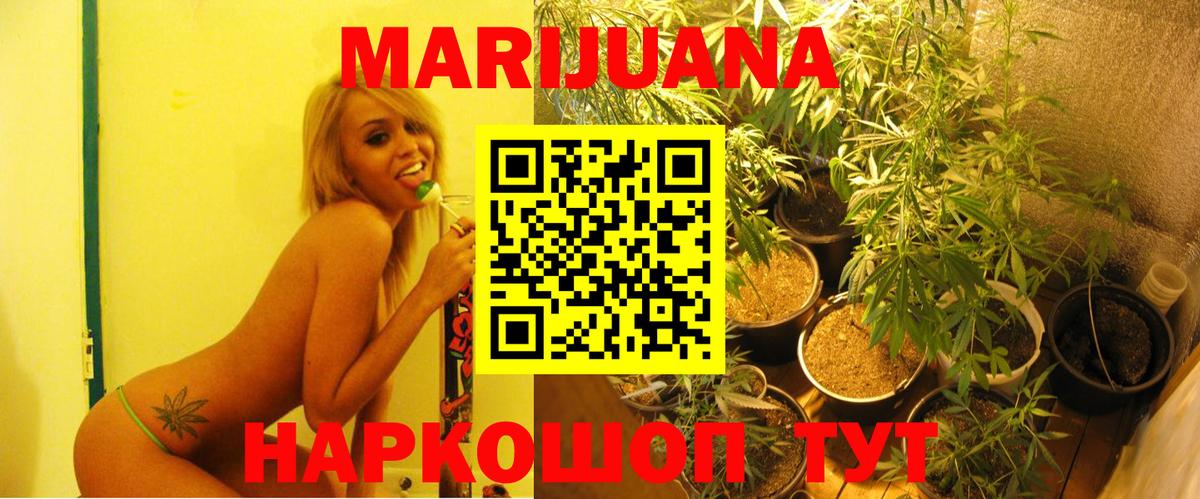 МАРИХУАНА THC 21%  Конопля AK-47  Канабис конопля  Скопин  Бошки Шишки White Widow  Вход с VPN 